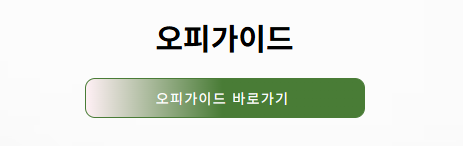 Discovering Wellness with 오피가이드: Your Ultimate Massage Site